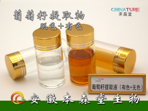 Grape Seed Extract