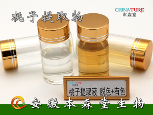 natural plant extract