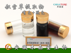 Centella Asiatica Extract