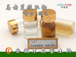 Purslane Extract